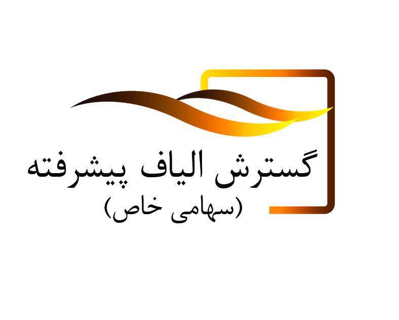 گسترش الیاف پیشرفته